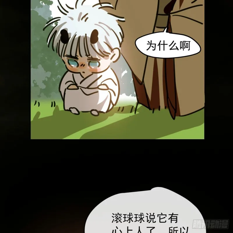 敖敖待捕漫画免费漫画,第115话 心上人啊5图