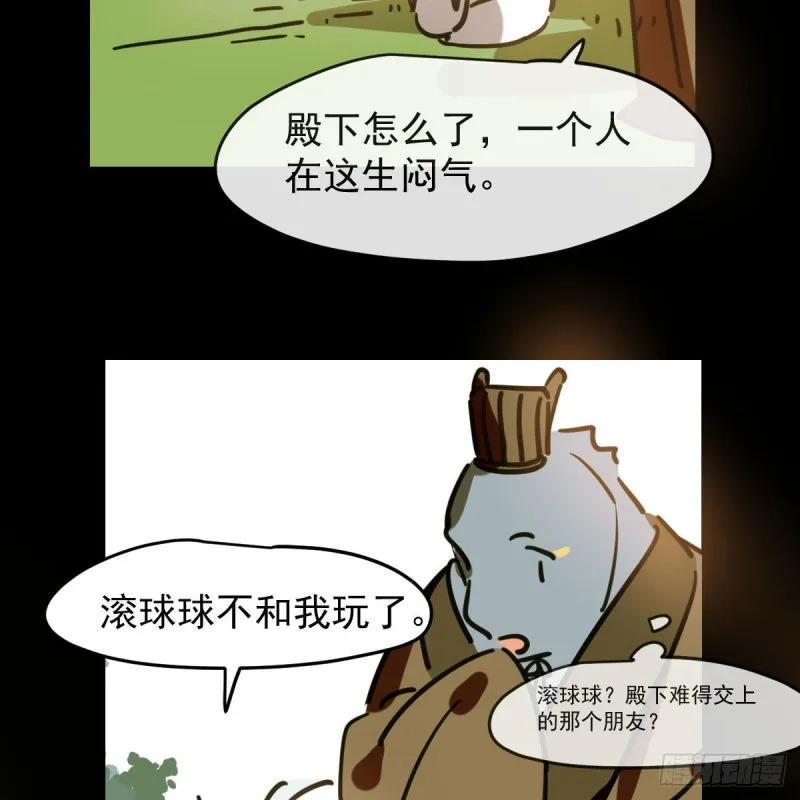 敖敖待捕漫画免费漫画,第115话 心上人啊4图