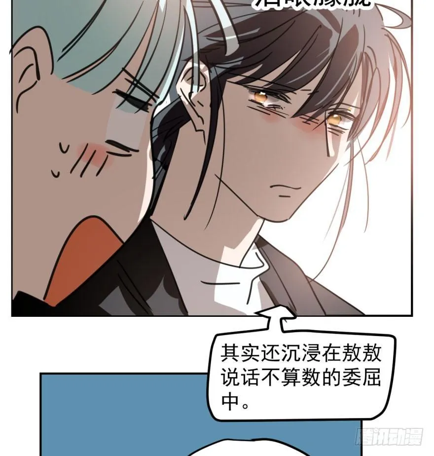 敖敖待捕漫画全集免费阅读酷漫屋漫画,第四十六话 在劫难逃5图