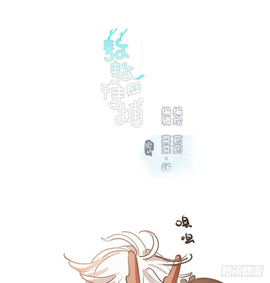 敖敖待捕漫画全集免费阅读酷漫屋漫画,第四十六话 在劫难逃1图