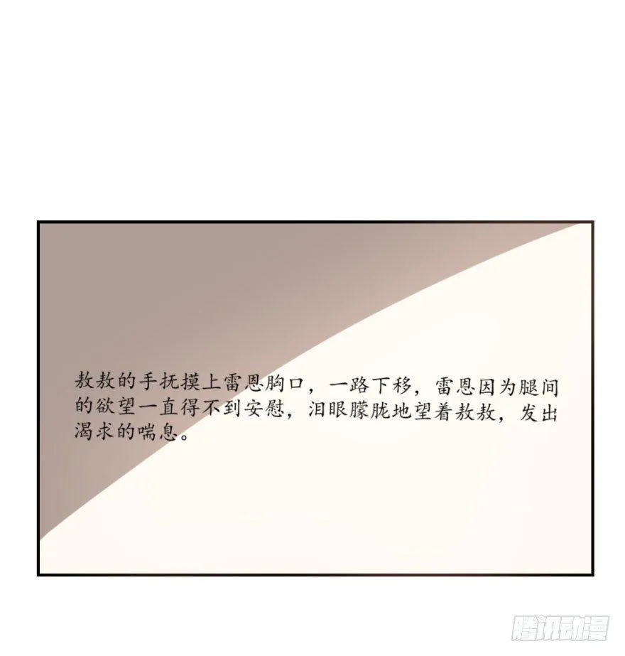 敖敖待捕漫画全集免费阅读酷漫屋漫画,第四十六话 在劫难逃3图