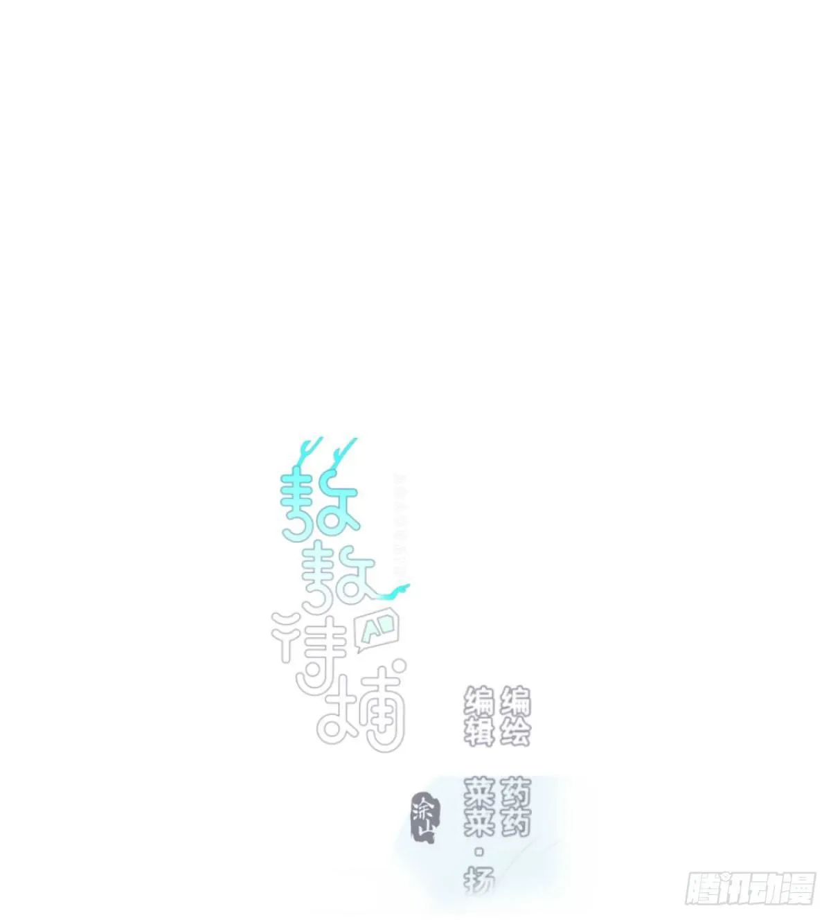 敖敖待捕漫画全集免费120话漫画,第七十一话 取出来了1图
