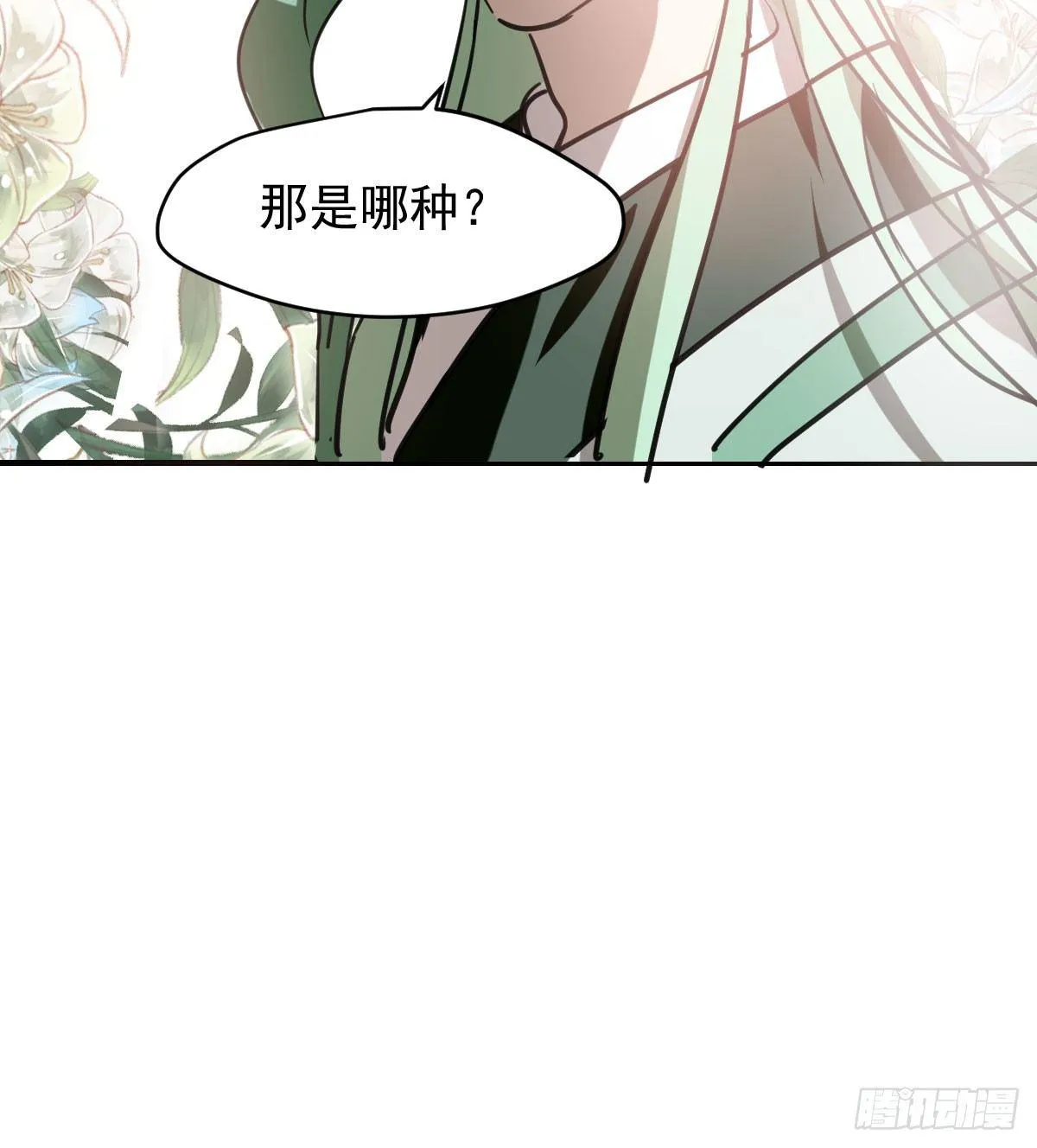 敖敖待捕漫画全集免费120话漫画,第七十一话 取出来了5图