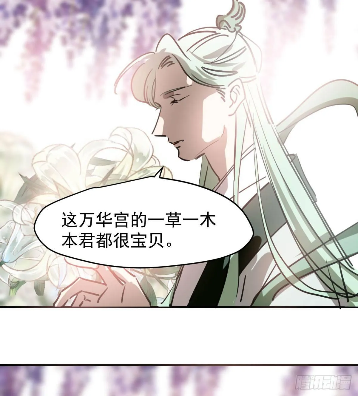 敖敖待捕漫画全集免费120话漫画,第七十一话 取出来了3图