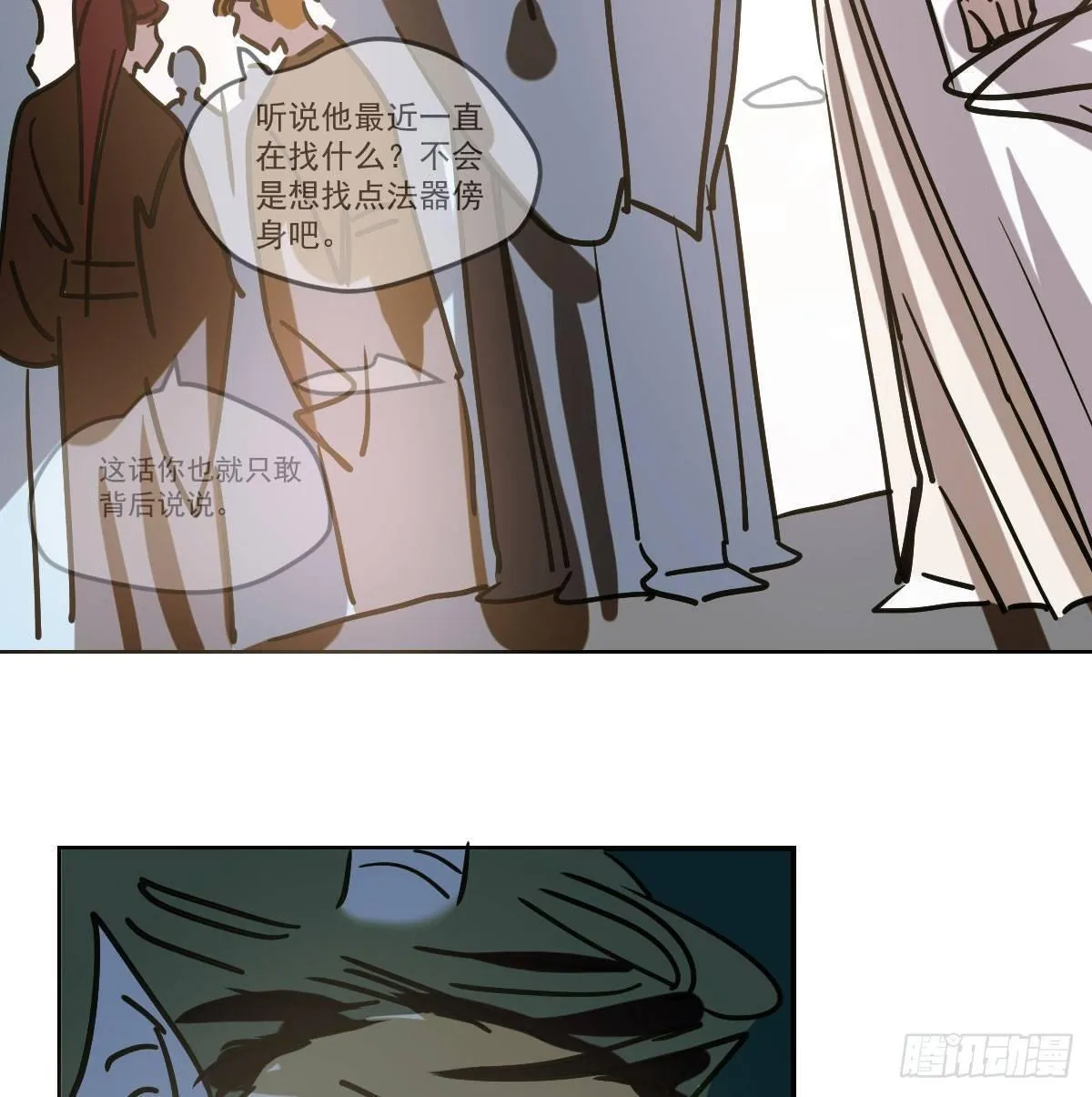 敖敖待捕未删减完整版漫画,第八十六话 万古朝会4图