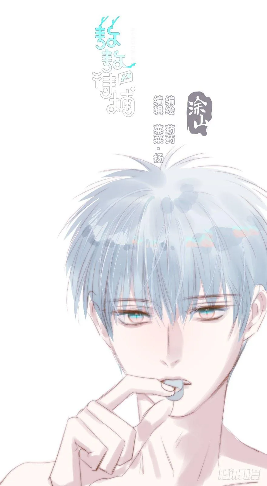 敖敖待捕在线免费观看漫画,第十九话 意外发现1图