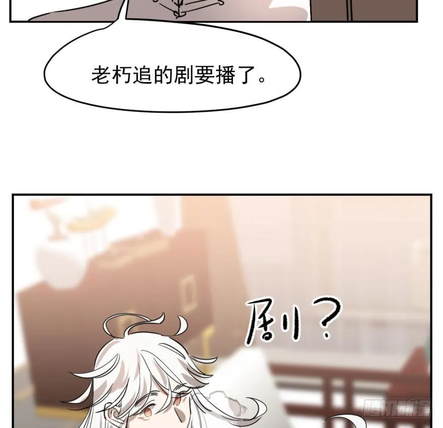 敖敖待捕在线免费观看漫画,第十九话 意外发现5图