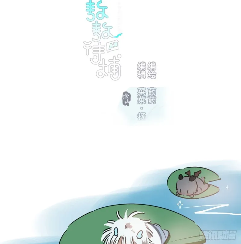 敖敖待捕漫画免费下拉式土豆漫画漫画,第110话 看你身体3图