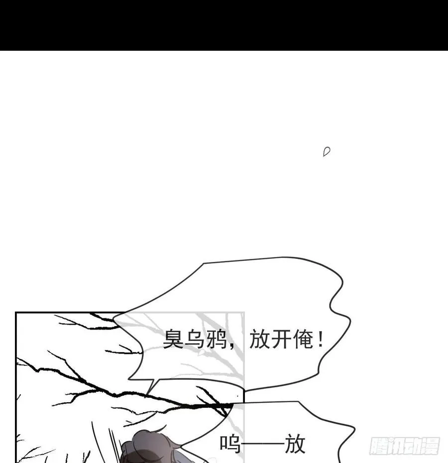 敖敖待捕漫画免费阅读快看漫画漫画,第一百零五话 咕咕大夫3图