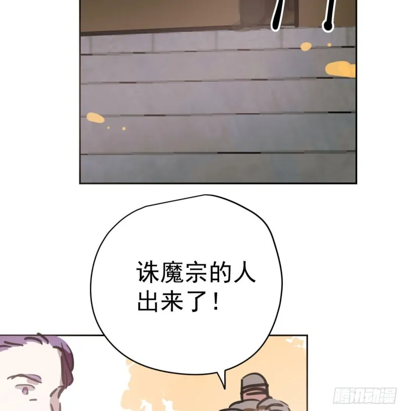 敖敖待捕漫画下拉式免费漫画大全漫画,第一百零七话 前世篇（九）4图