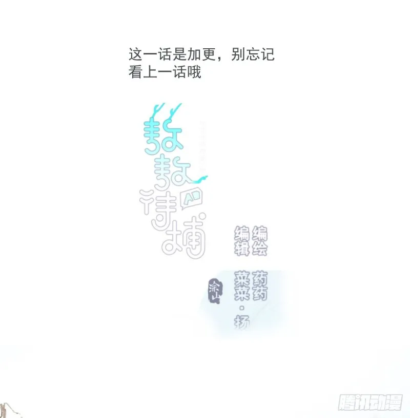 敖敖待捕漫画下拉式免费漫画大全漫画,第一百零七话 前世篇（九）1图