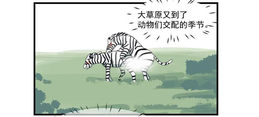 敖敖待捕漫画完整版免费观看漫画,第十话 龙的本性3图