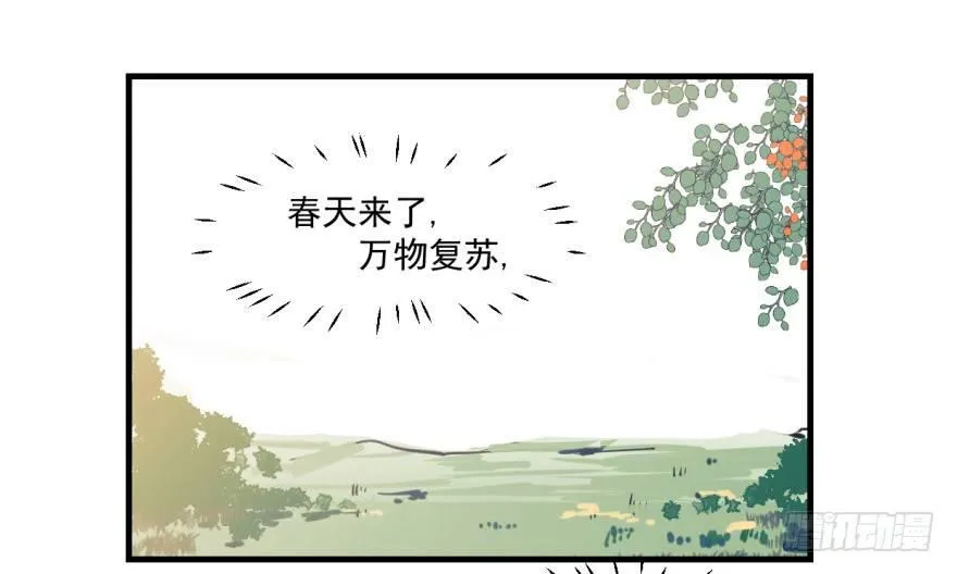 敖敖待捕漫画完整版免费观看漫画,第十话 龙的本性2图