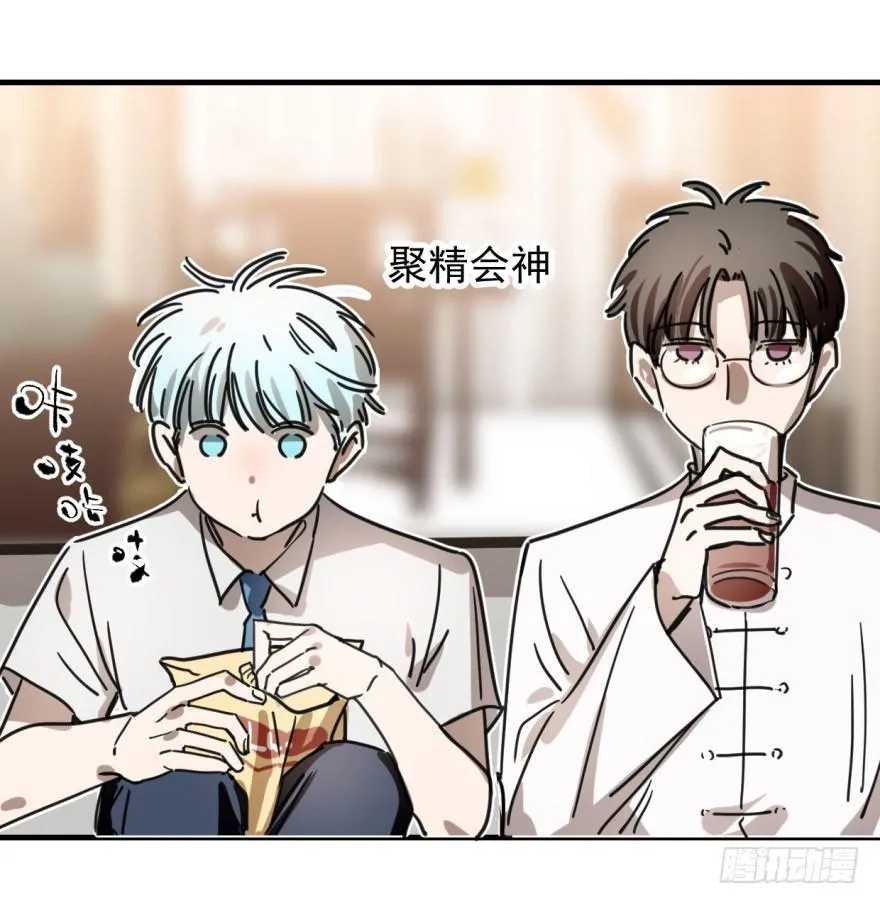 敖敖待捕漫画完整版免费观看漫画,第十话 龙的本性5图