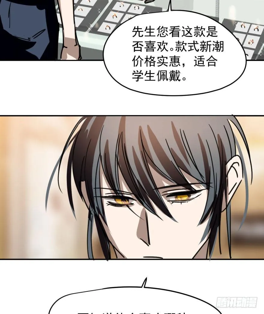 敖敖待捕百度百科漫画,第十八话 情不自禁4图