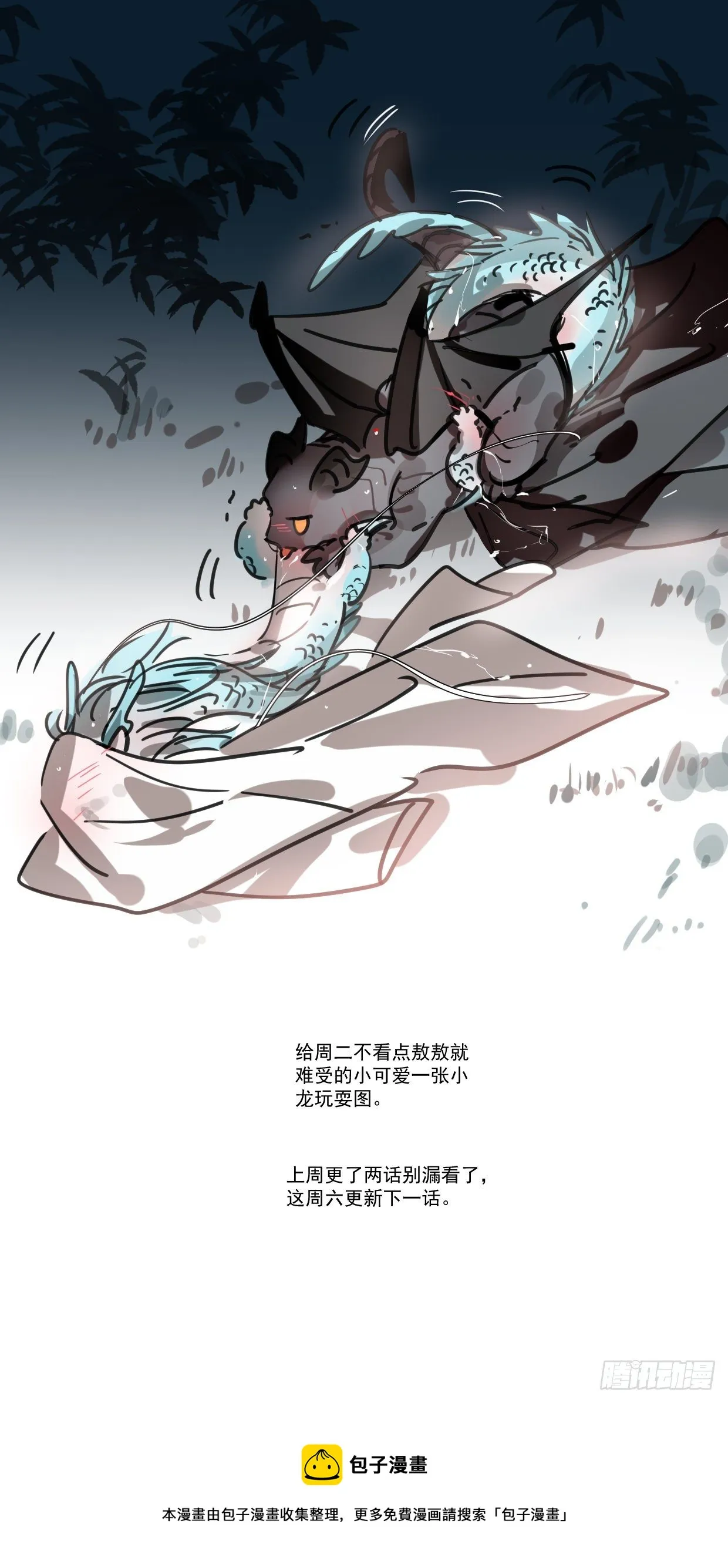 敖敖待捕什么意思漫画,小彩图一张1图