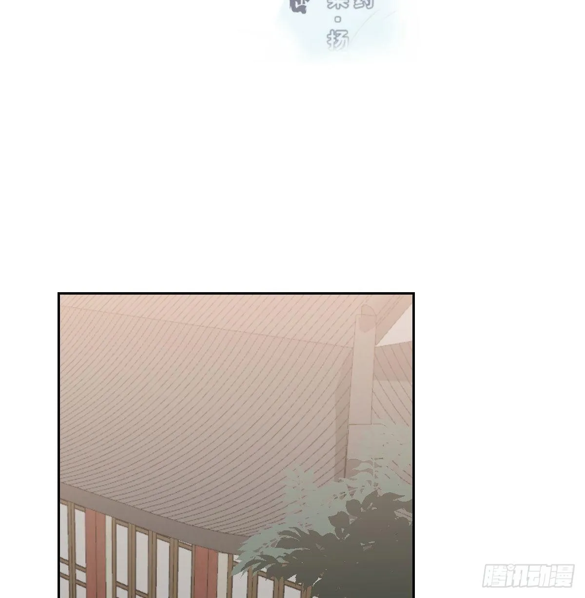 敖敖待捕漫画免费阅读酷漫屋漫画,第九十五话 敖故抓到玉羲4图