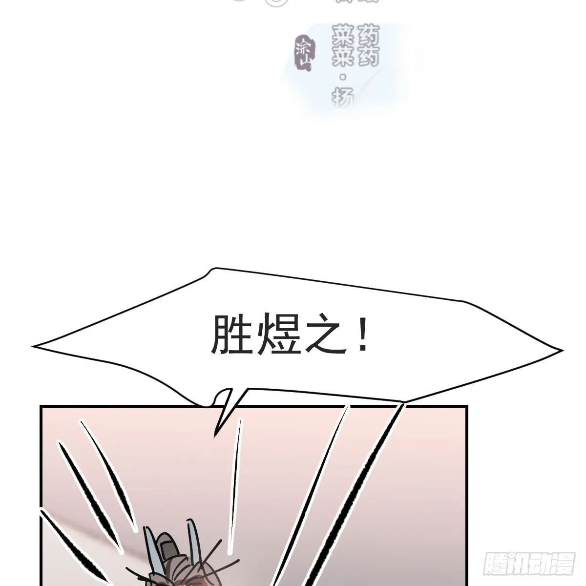 敖敖待捕漫画免费看漫画,第八十八话 敖敖被打3图