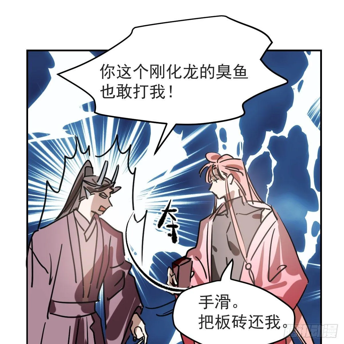 敖敖待捕漫画免费看漫画,第八十八话 敖敖被打5图