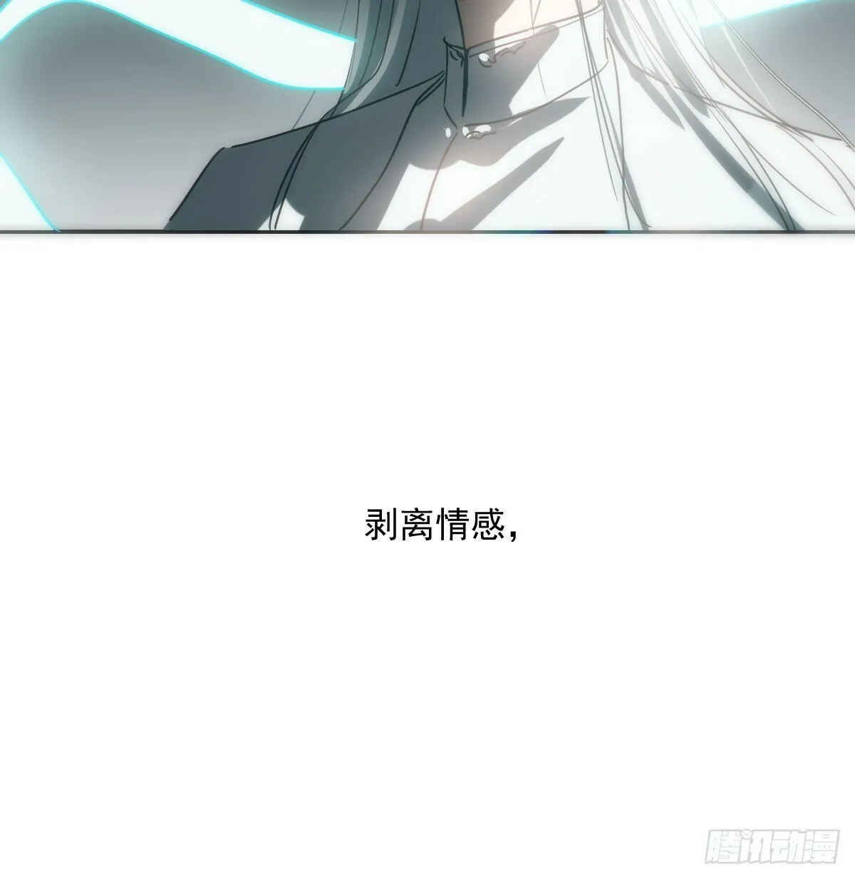 敖敖待捕敖故玉羲漫画,第238话 醒来3图