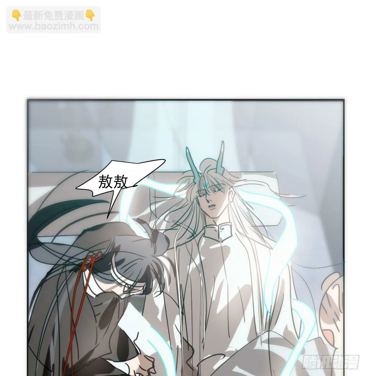 敖敖待捕敖故玉羲漫画,第238话 醒来4图