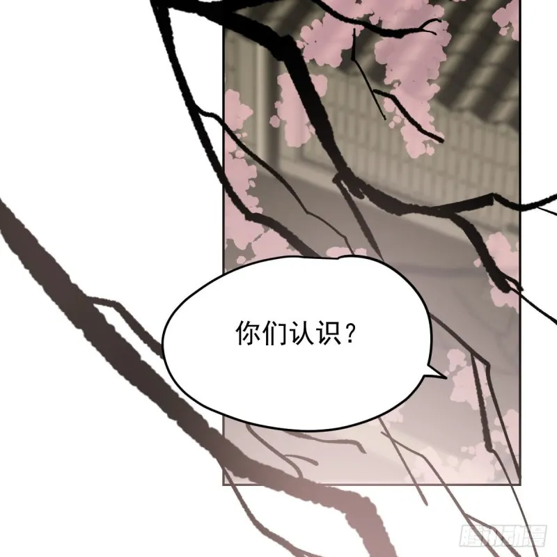 敖敖待捕动漫漫画,第129话 情蛊毒咋回事4图