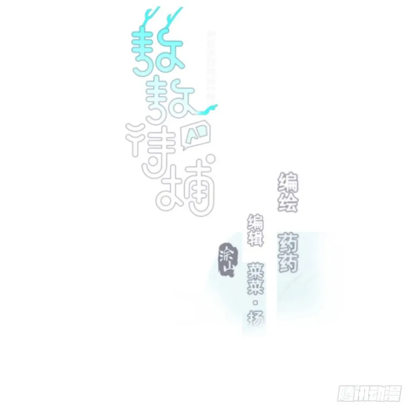 敖敖待捕动漫漫画,第129话 情蛊毒咋回事2图
