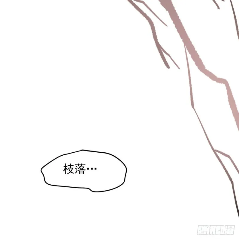 敖敖待捕动漫漫画,第129话 情蛊毒咋回事5图