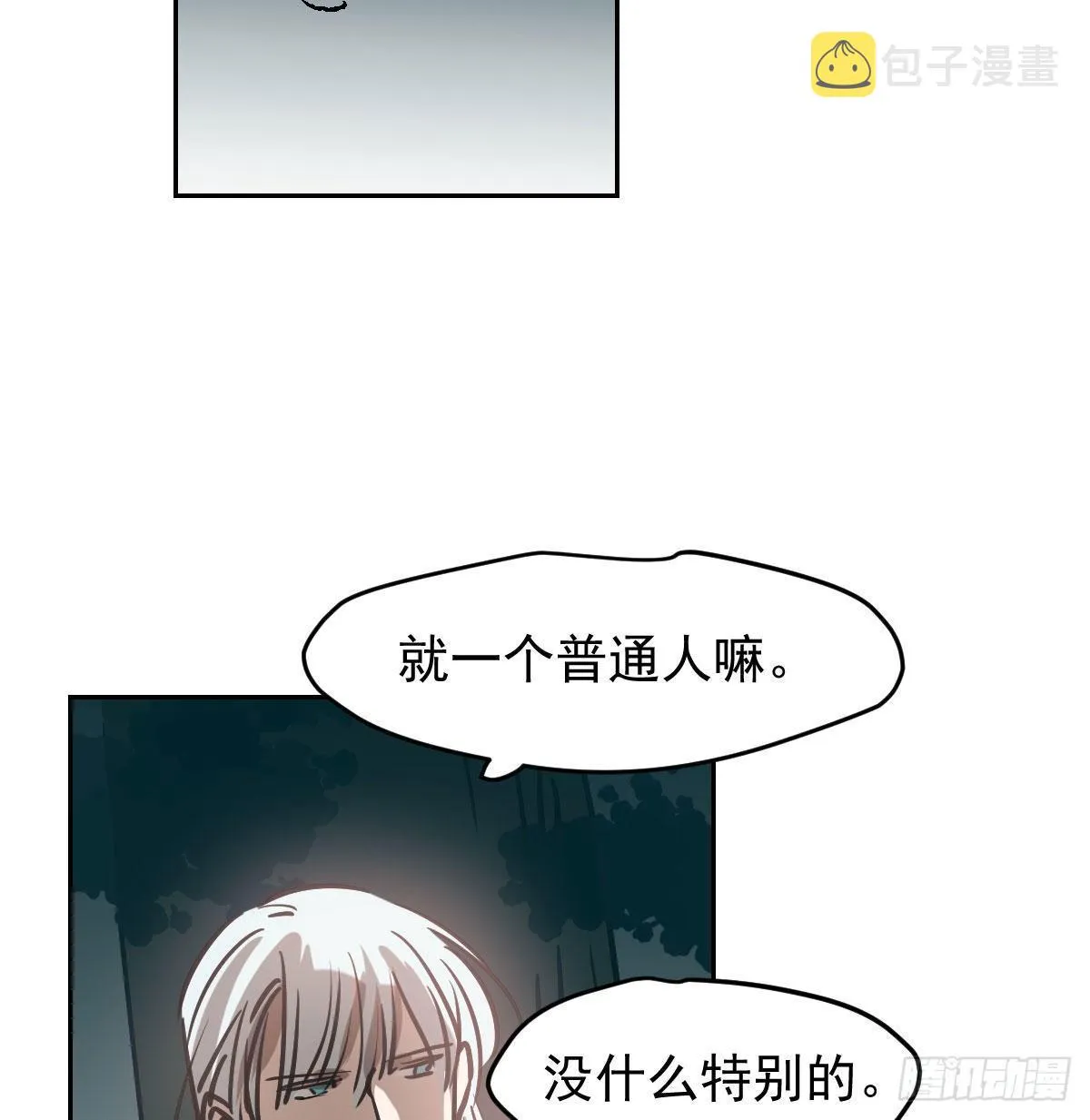 敖敖待捕漫画免费完整版漫画,第九十八话 前世篇（三））3图