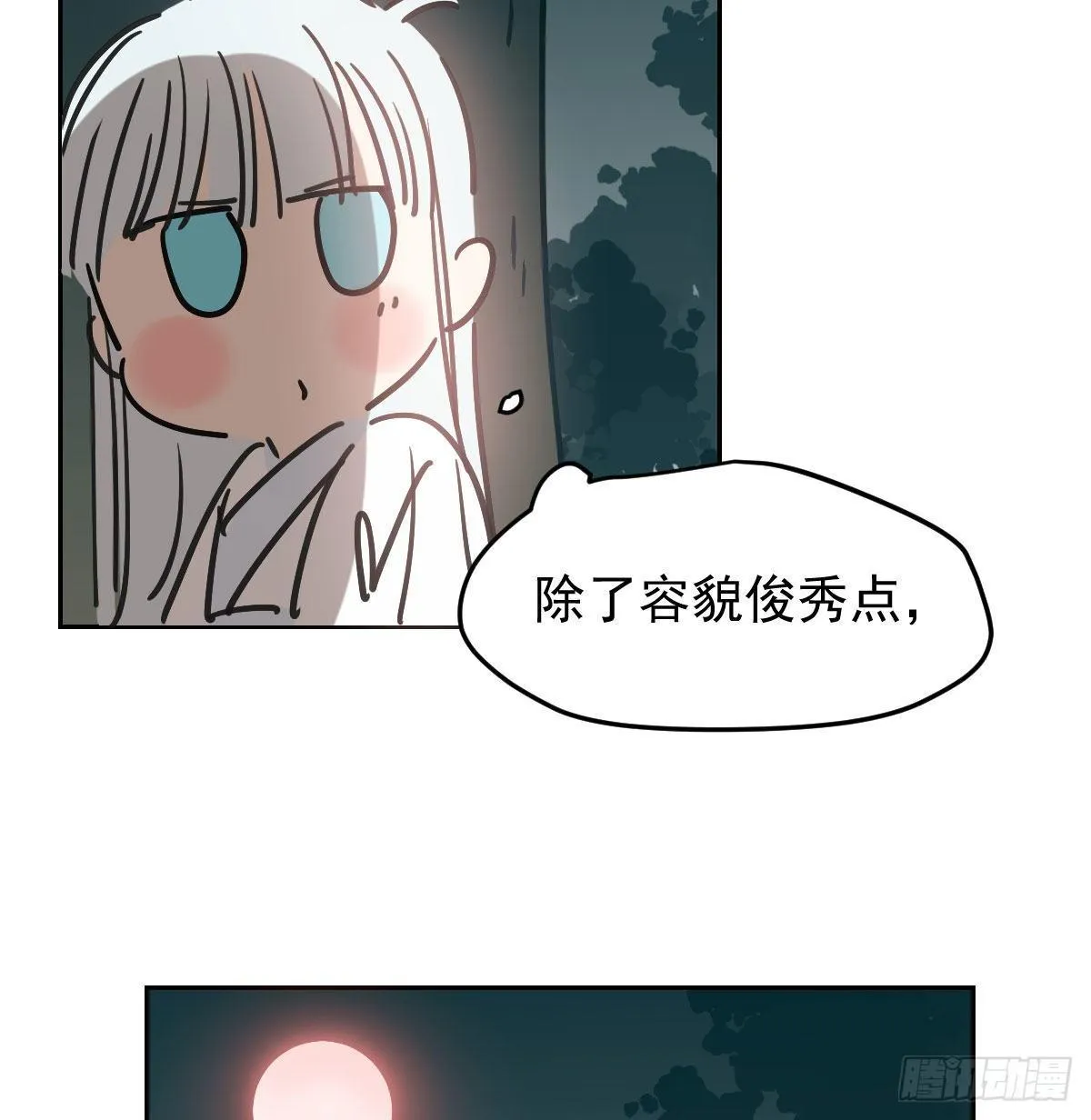 敖敖待捕漫画免费完整版漫画,第九十八话 前世篇（三））5图