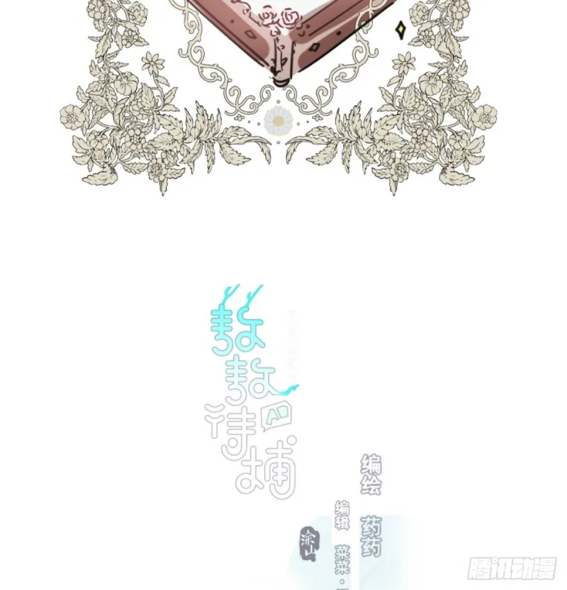 敖敖待捕漫画免费下拉式漫画,第130话 忘了也好2图