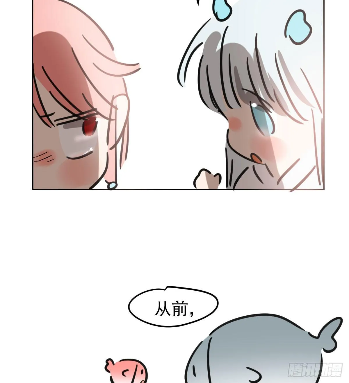 敖敖待捕漫画全集免费阅读下拉式酷漫屋漫画,第125.5话 免费 吃小鱼4图