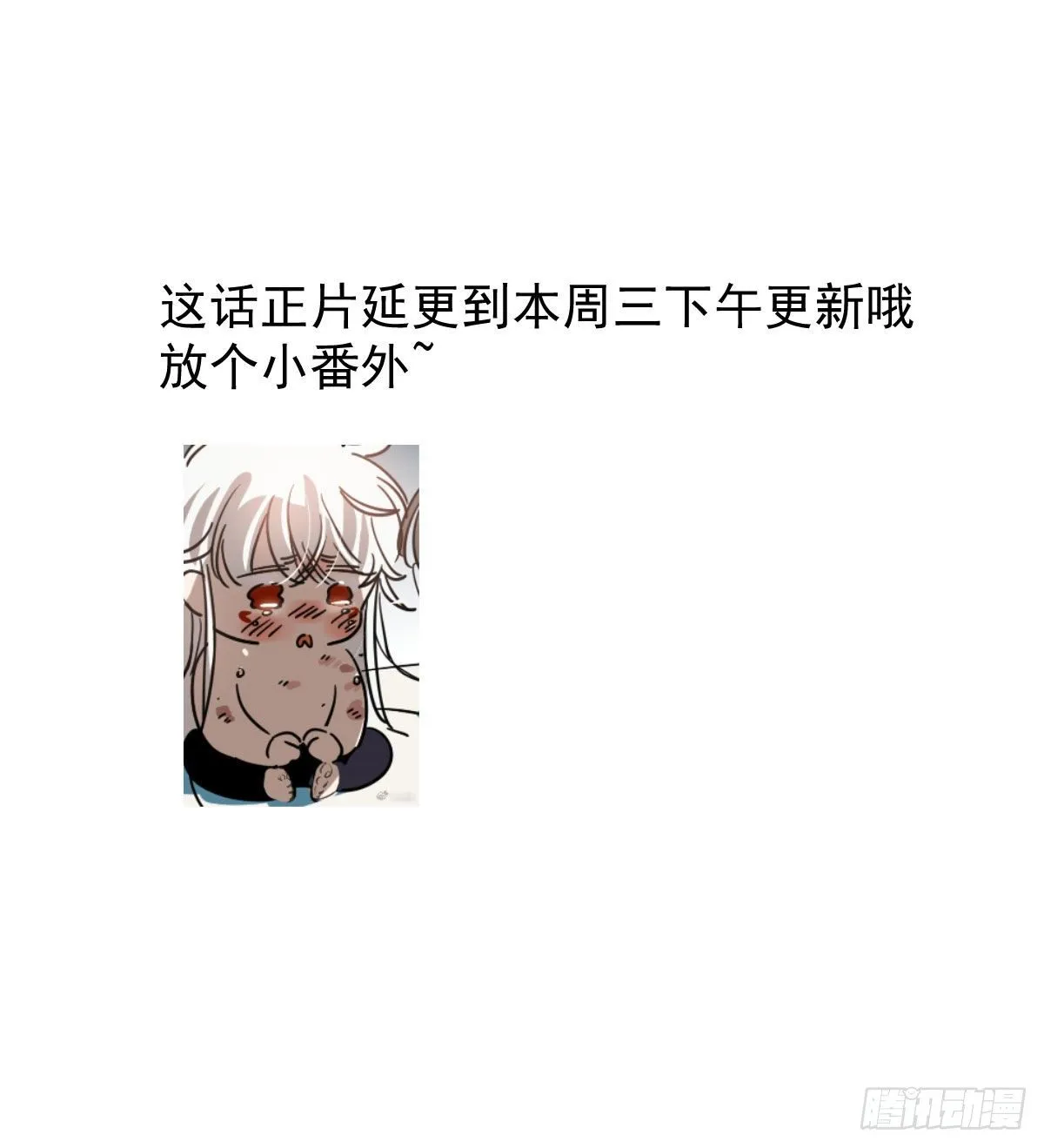 敖敖待捕漫画全集免费阅读下拉式酷漫屋漫画,第125.5话 免费 吃小鱼1图