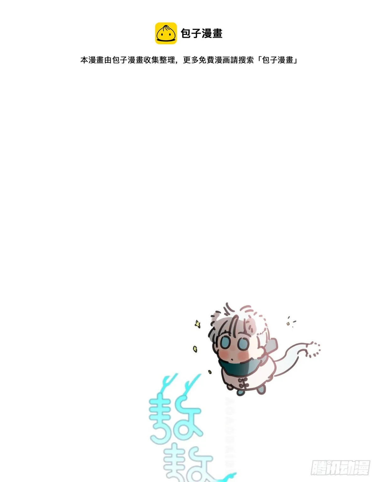 敖敖待捕车图22漫画,第170话 永远在一起1图
