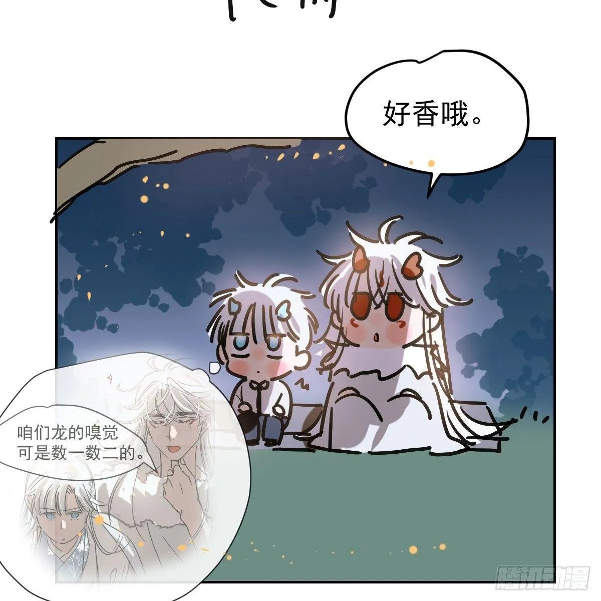 敖敖待捕百度百科漫画,番外 中秋快乐2图