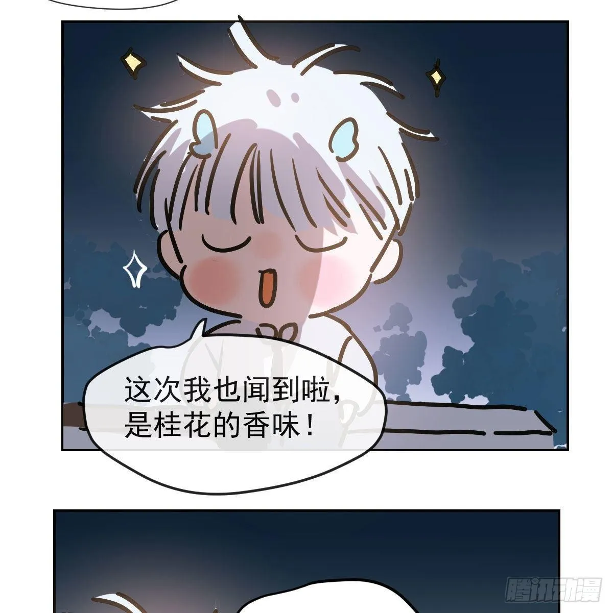 敖敖待捕百度百科漫画,番外 中秋快乐3图