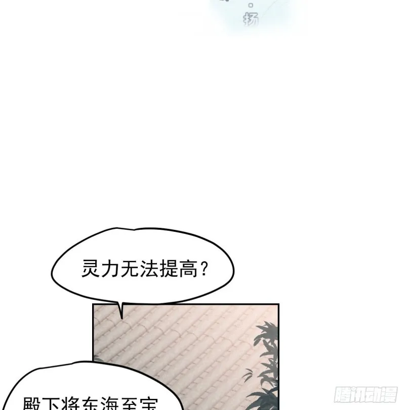敖敖待捕漫画完整版免费观看漫画,第126话 又长长了3图