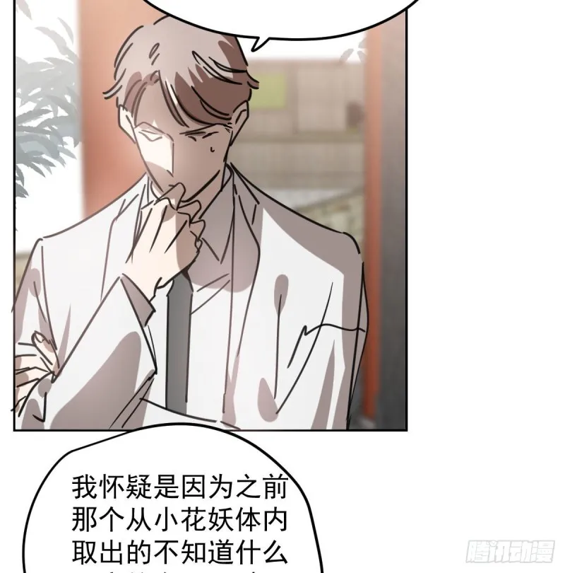 敖敖待捕漫画完整版免费观看漫画,第126话 又长长了5图