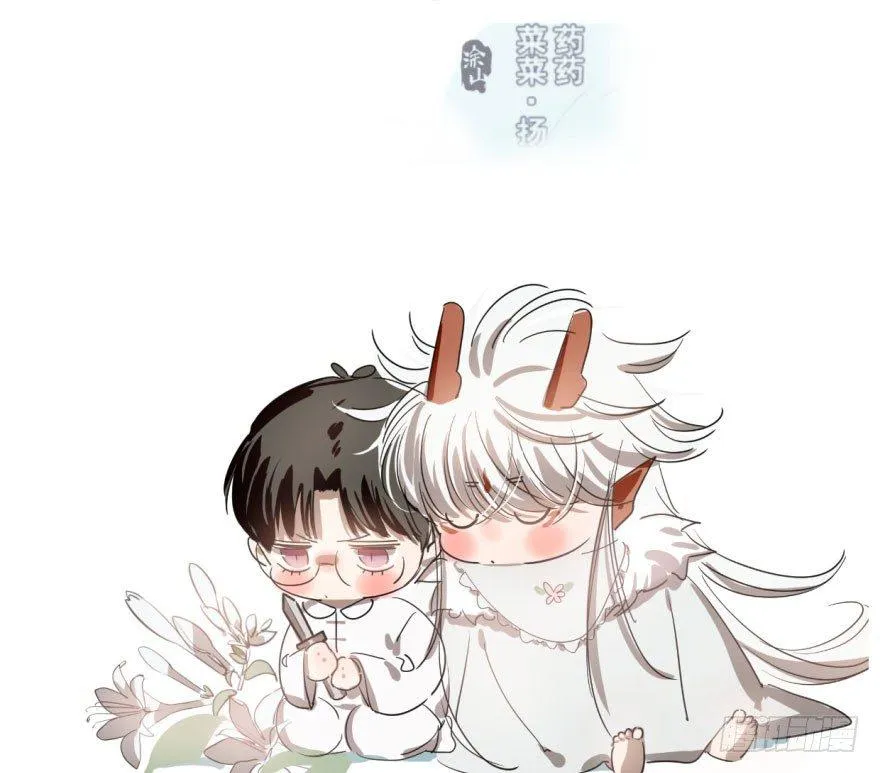 敖敖待捕》7漫画,第五十九话 你的名字2图