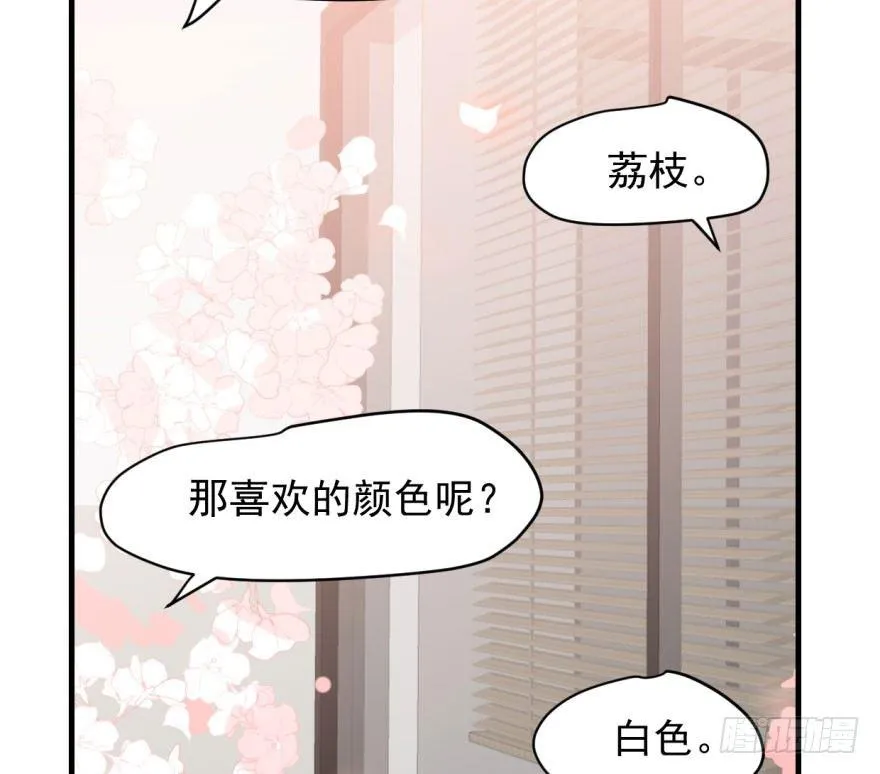 敖敖待捕》7漫画,第五十九话 你的名字4图