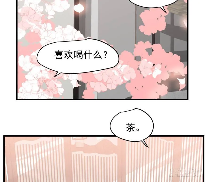 敖敖待捕》7漫画,第五十九话 你的名字5图