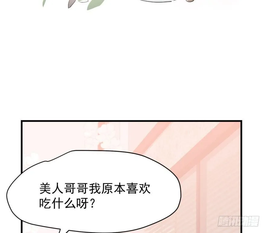 敖敖待捕》7漫画,第五十九话 你的名字3图