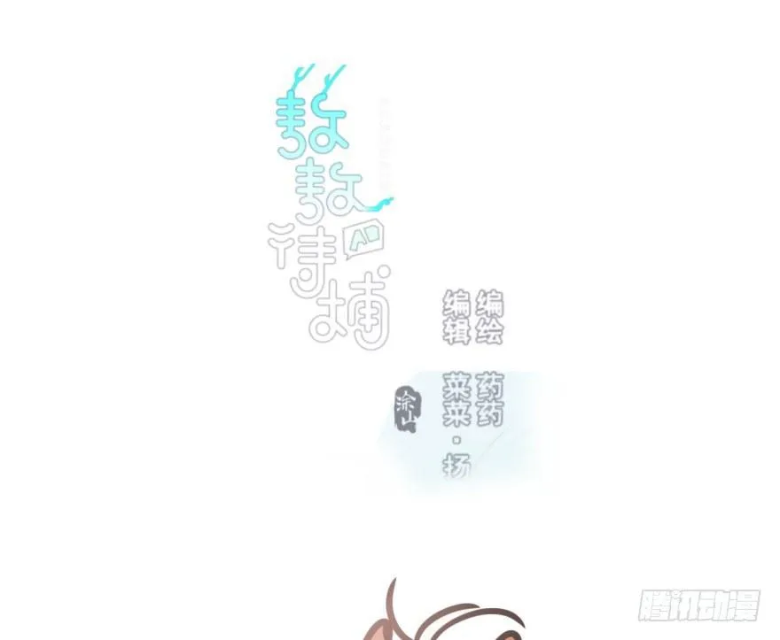 敖敖待捕车图22漫画,第五十七话 美人哥哥1图