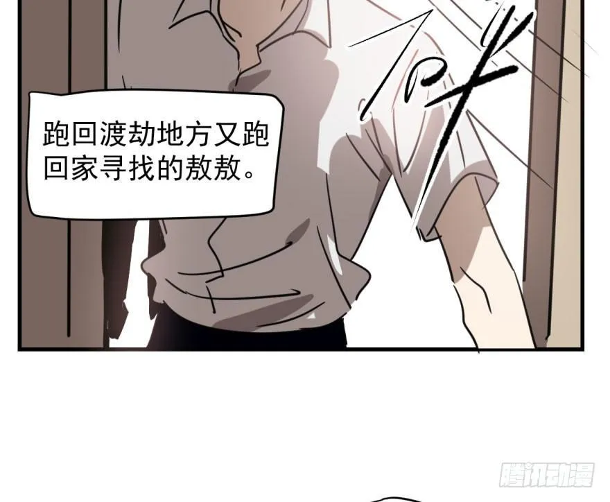 敖敖待捕车图22漫画,第五十七话 美人哥哥5图