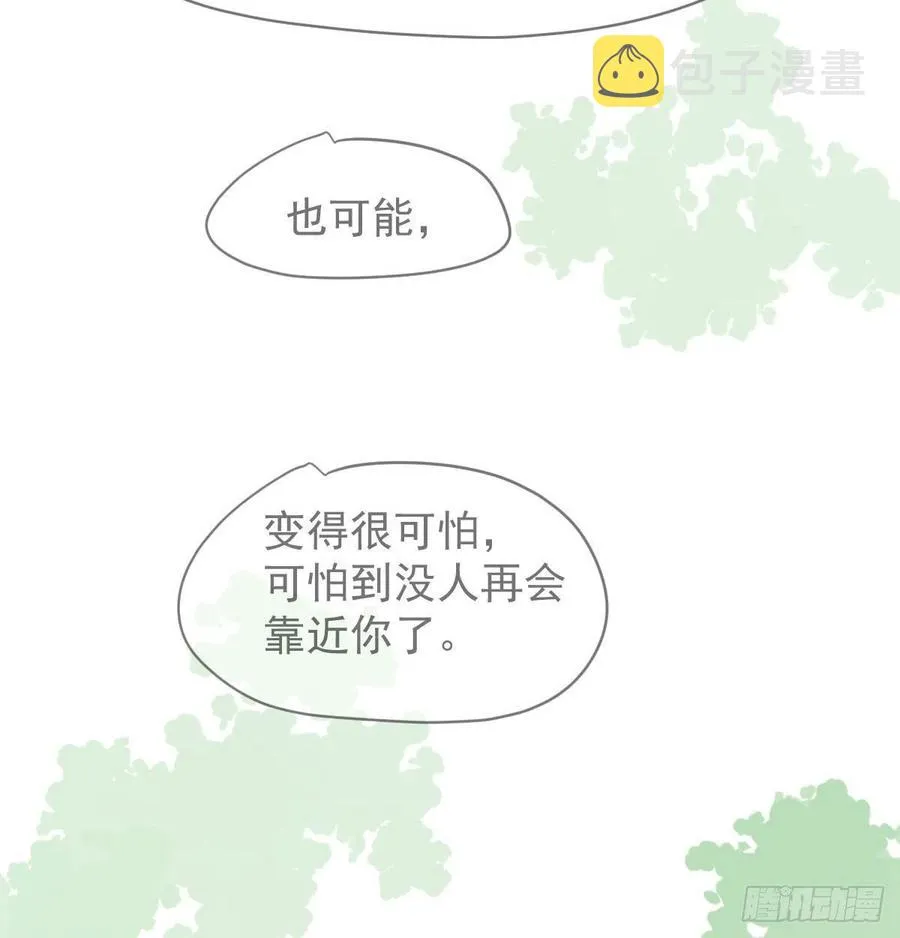 敖敖待捕漫画免费下拉式酷漫屋漫画,第142话 踽踽独行5图
