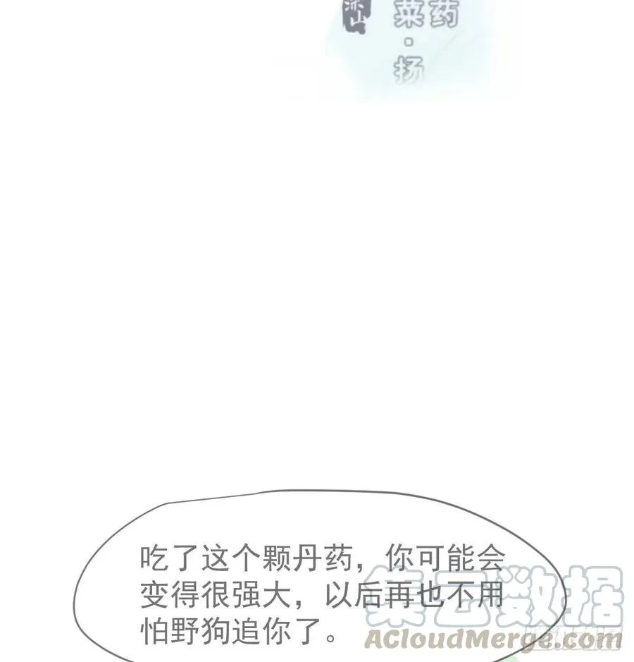 敖敖待捕漫画免费下拉式酷漫屋漫画,第142话 踽踽独行4图