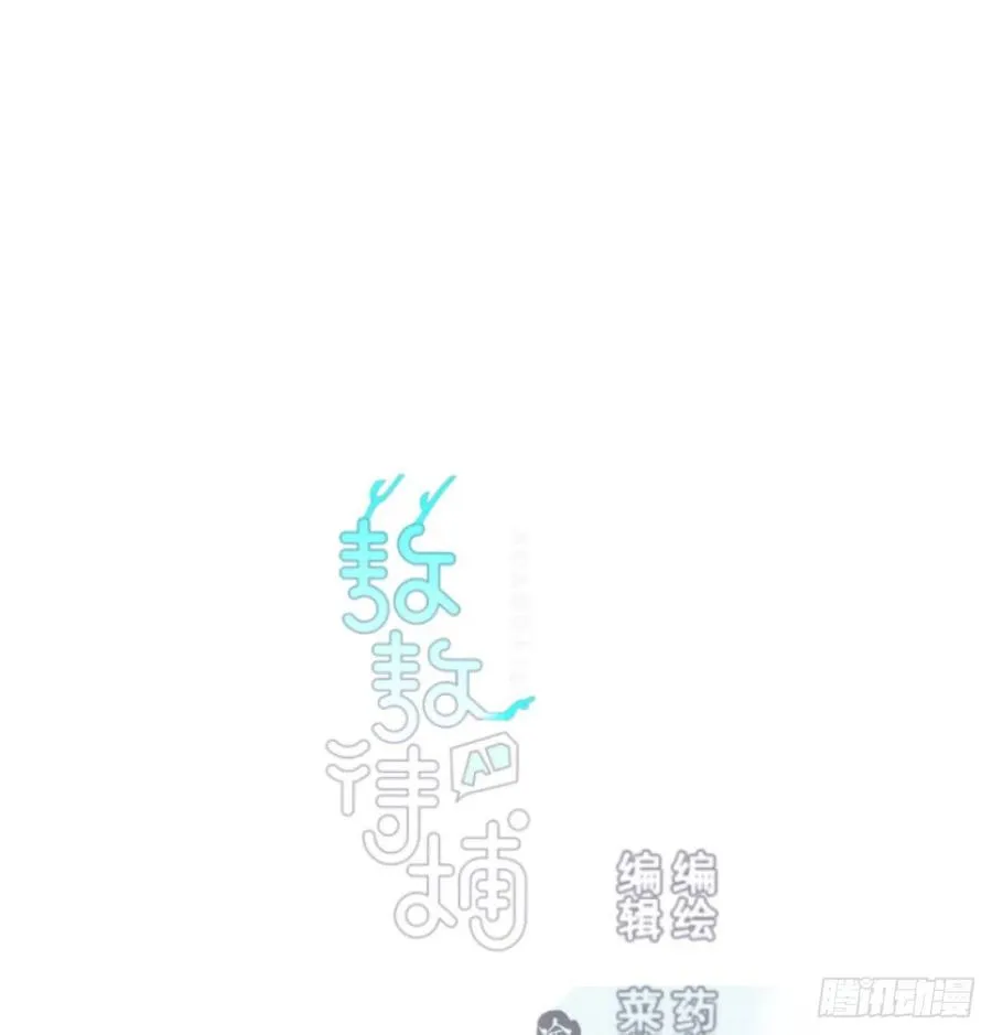 敖敖待捕漫画免费下拉式酷漫屋漫画,第142话 踽踽独行3图