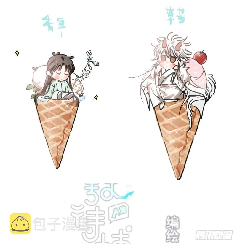 敖敖待捕漫画免费阅读包子动漫漫画,第135话 玄月变身2图