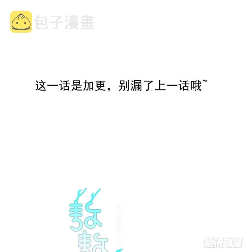 敖敖待捕免费观看全集漫画,第128话 玄月打人1图