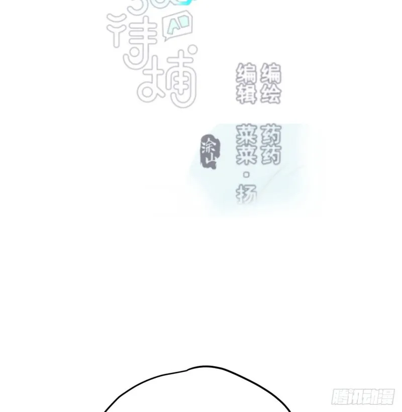 敖敖待捕免费观看全集漫画,第128话 玄月打人2图